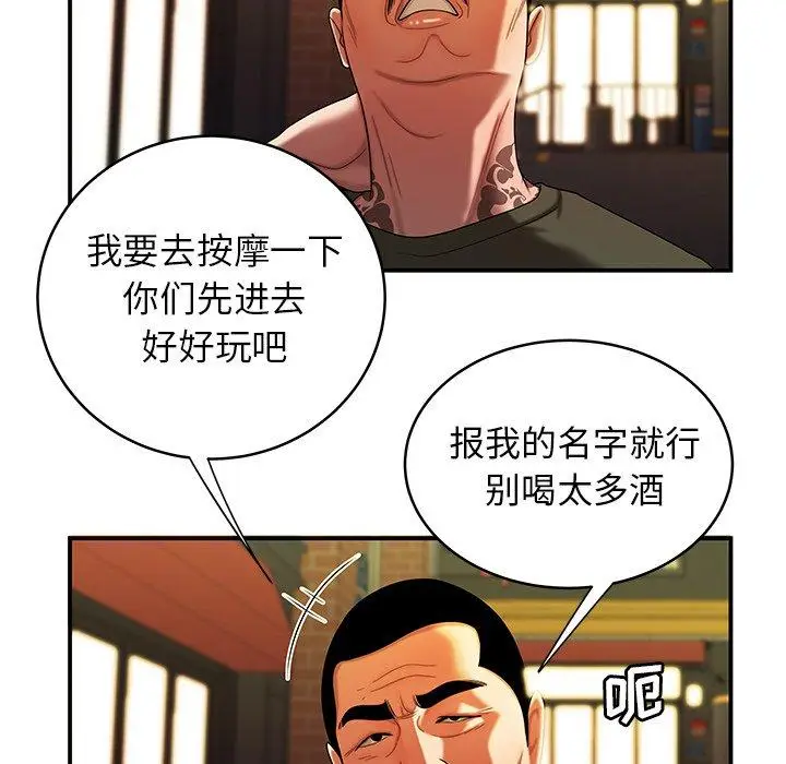 漫画《致命牢笼》第45话第29张图