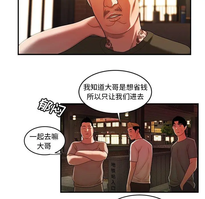 漫画《致命牢笼》第45话第30张图