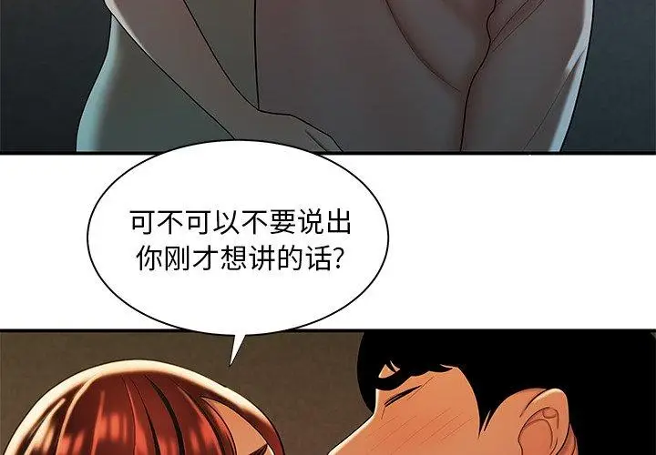 漫画《致命牢笼》第45话第4张图