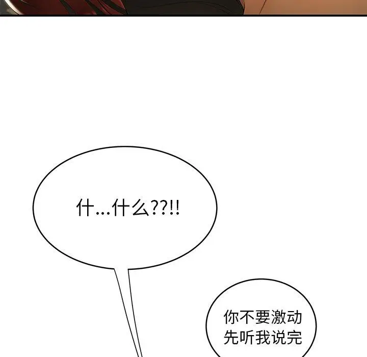 漫画《致命牢笼》第45话第43张图