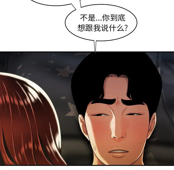 漫画《致命牢笼》第45话第46张图