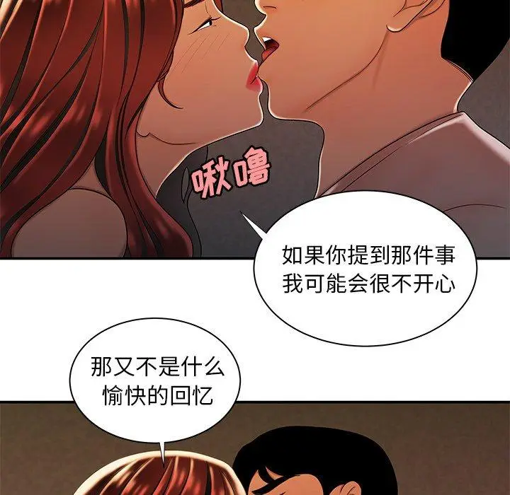 漫画《致命牢笼》第45话第5张图