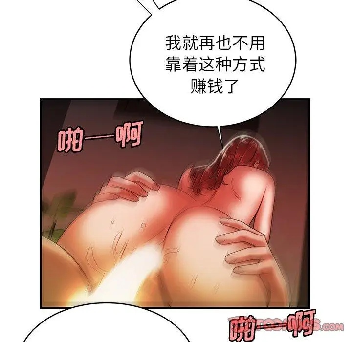 漫画《致命牢笼》第45话第52张图
