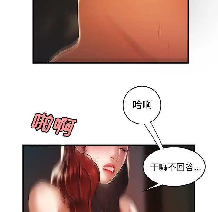 漫画《致命牢笼》第45话第65张图