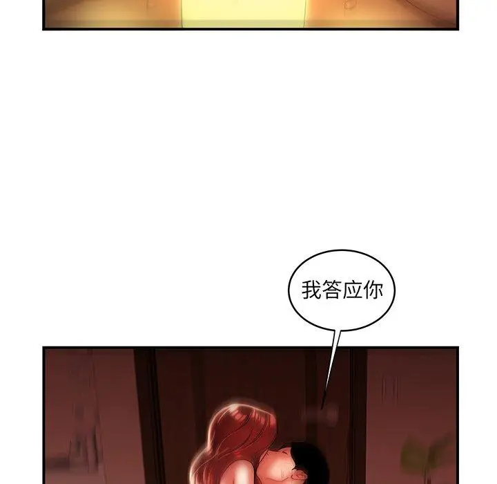 漫画《致命牢笼》第45话第73张图