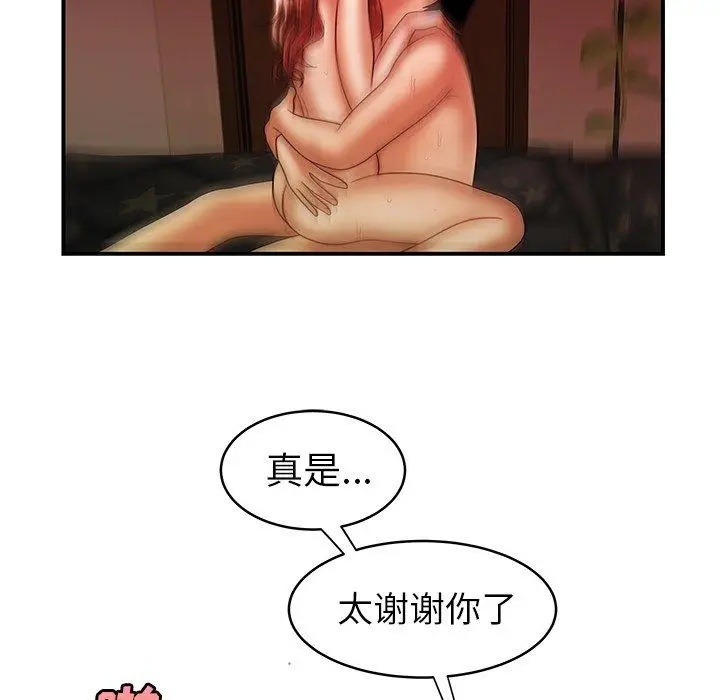 漫画《致命牢笼》第45话第74张图