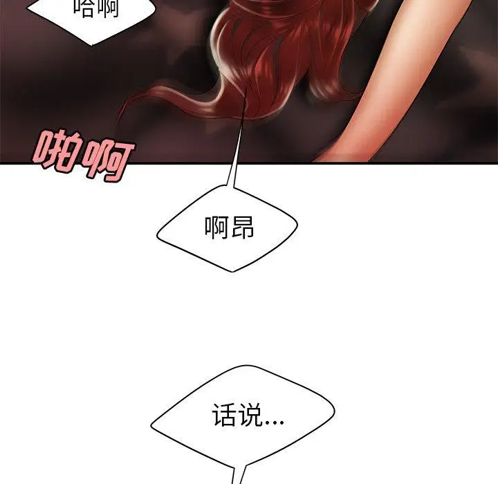 漫画《致命牢笼》第45话第78张图