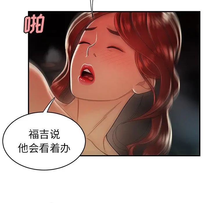 漫画《致命牢笼》第45话第80张图