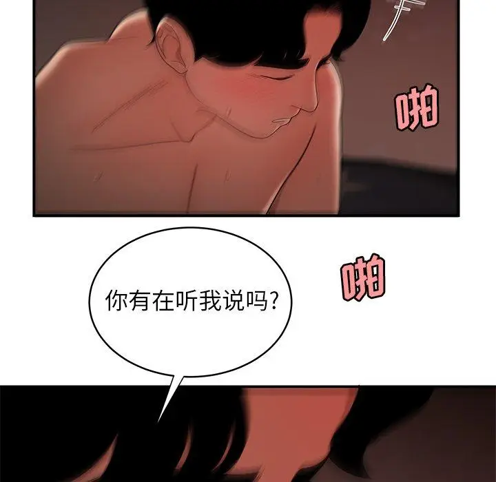 漫画《致命牢笼》第45话第89张图
