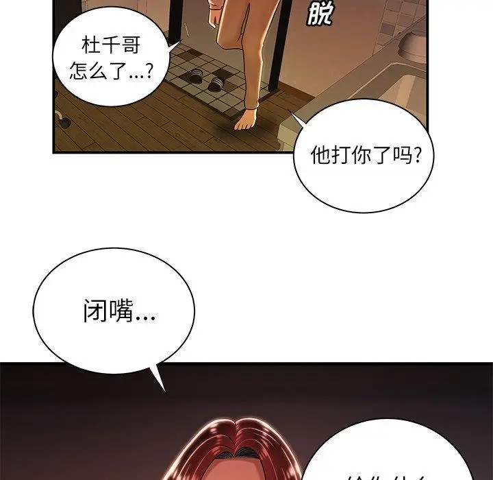 漫画《致命牢笼》第45话第9张图