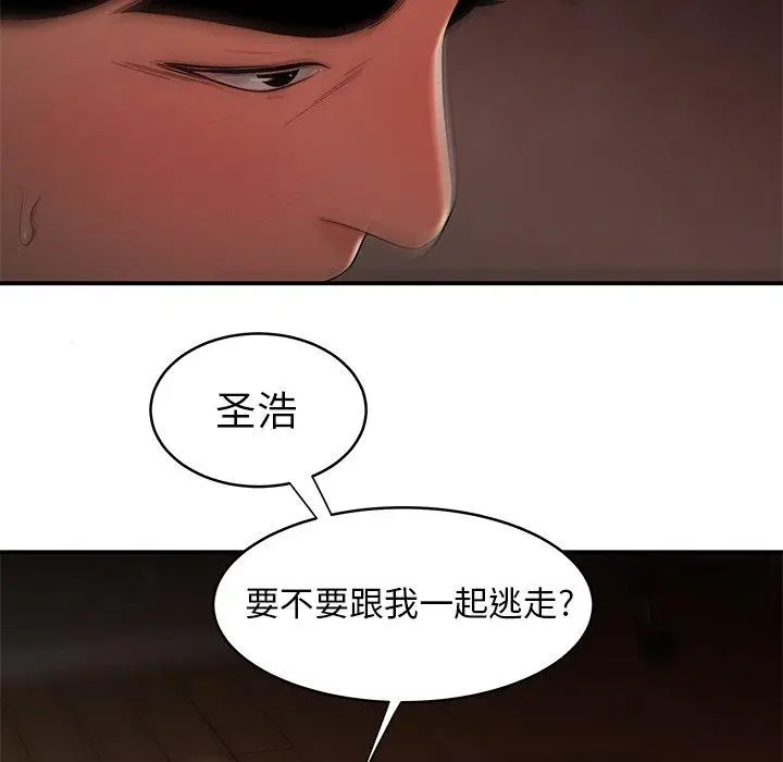 漫画《致命牢笼》第45话第90张图