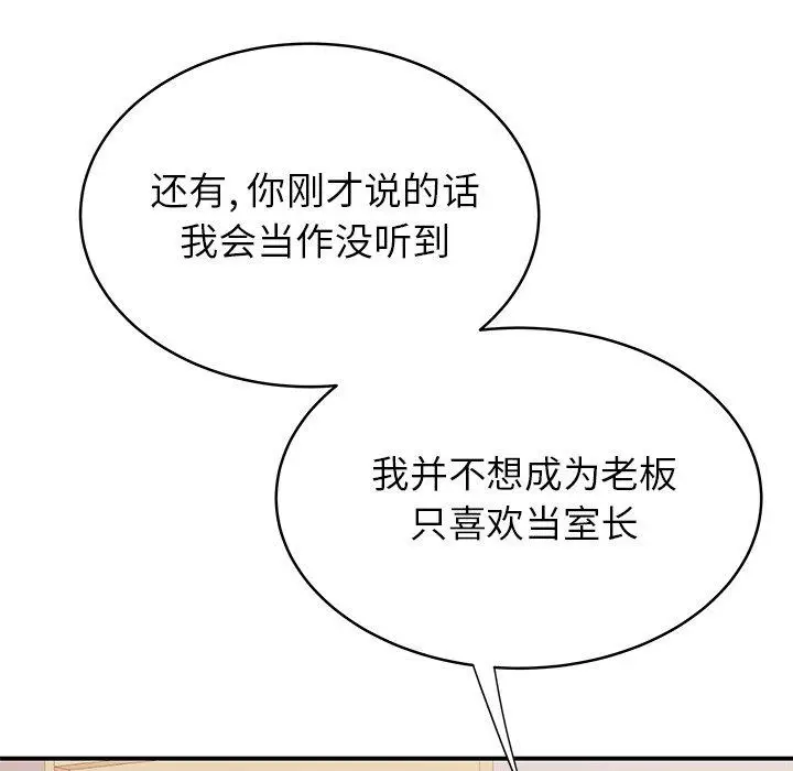 漫画《致命牢笼》第46话第106张图
