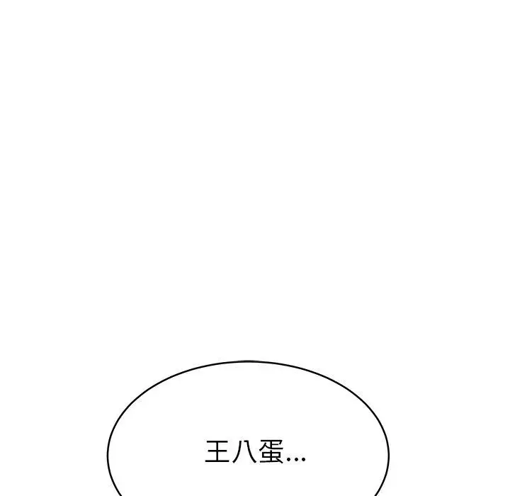 漫画《致命牢笼》第46话第11张图