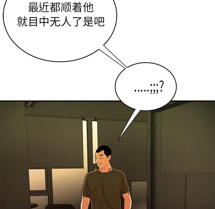 漫画《致命牢笼》第46话第15张图