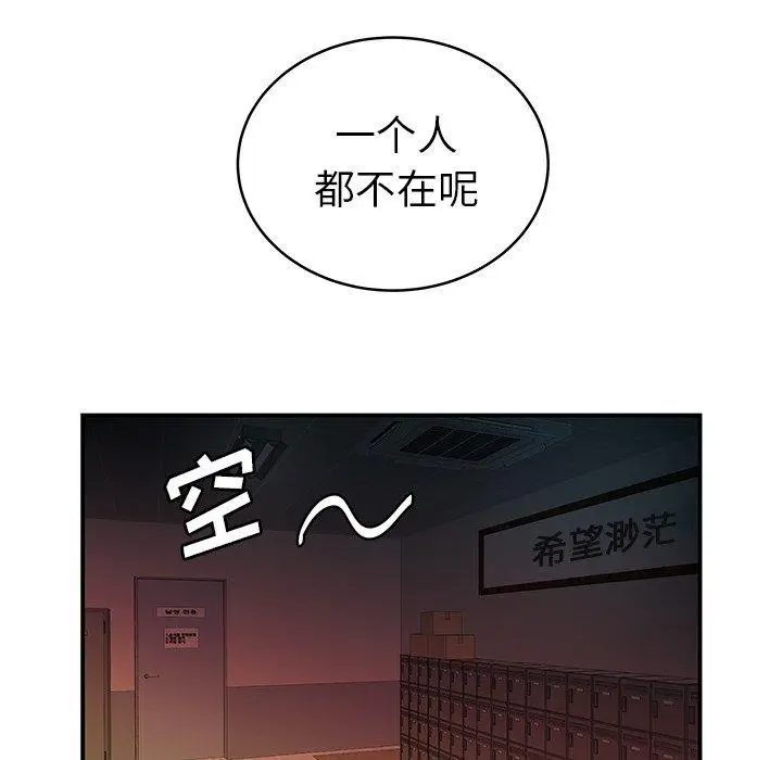 漫画《致命牢笼》第46话第17张图