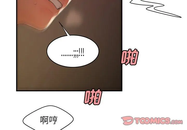 漫画《致命牢笼》第46话第2张图