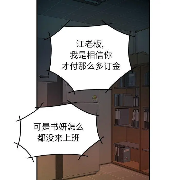 漫画《致命牢笼》第46话第22张图