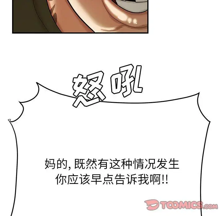 漫画《致命牢笼》第46话第26张图
