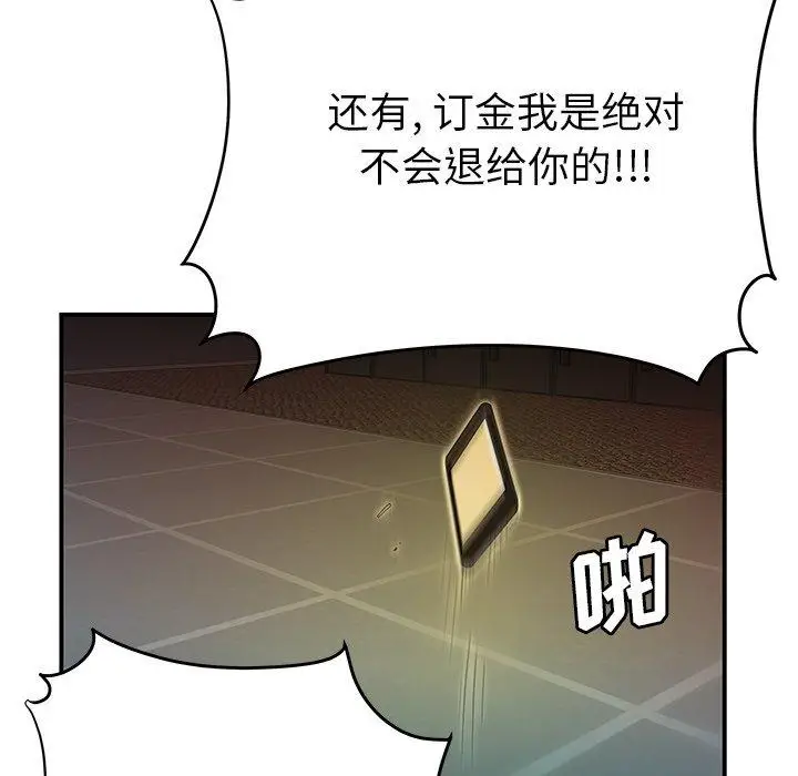 漫画《致命牢笼》第46话第28张图