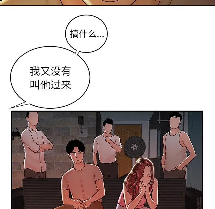 漫画《致命牢笼》第46话第35张图