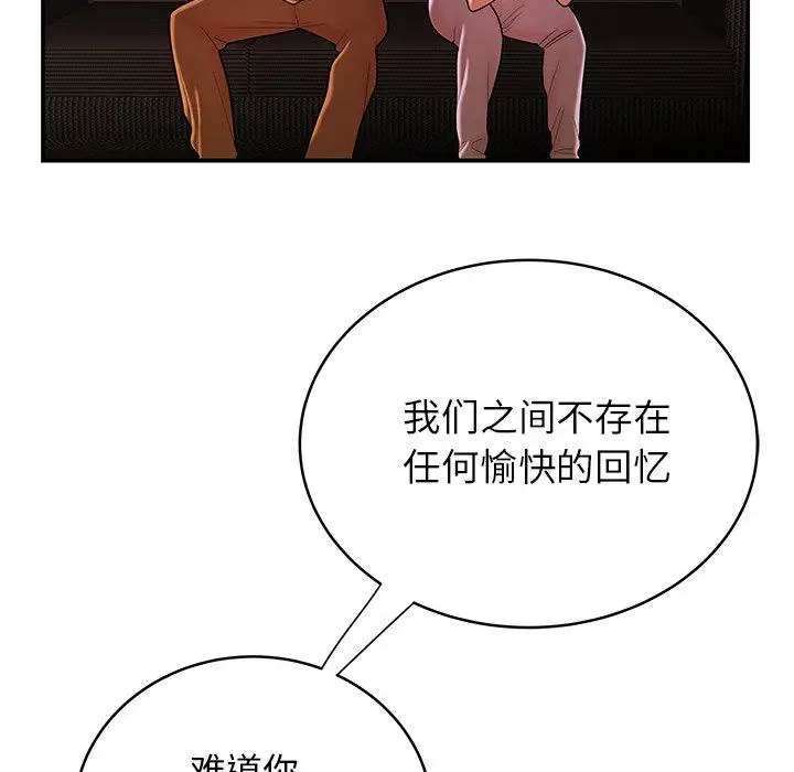 漫画《致命牢笼》第46话第36张图