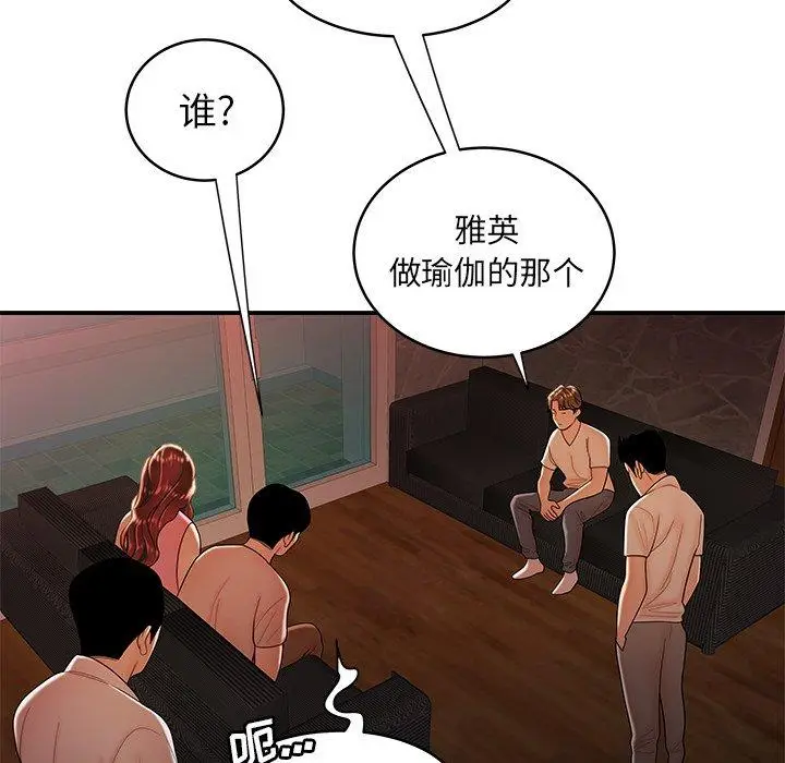 漫画《致命牢笼》第46话第40张图