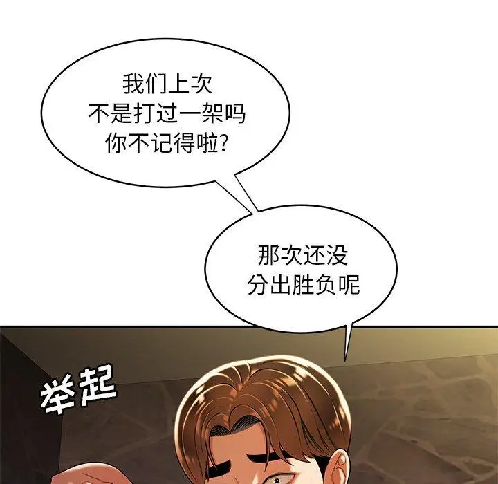 漫画《致命牢笼》第46话第45张图