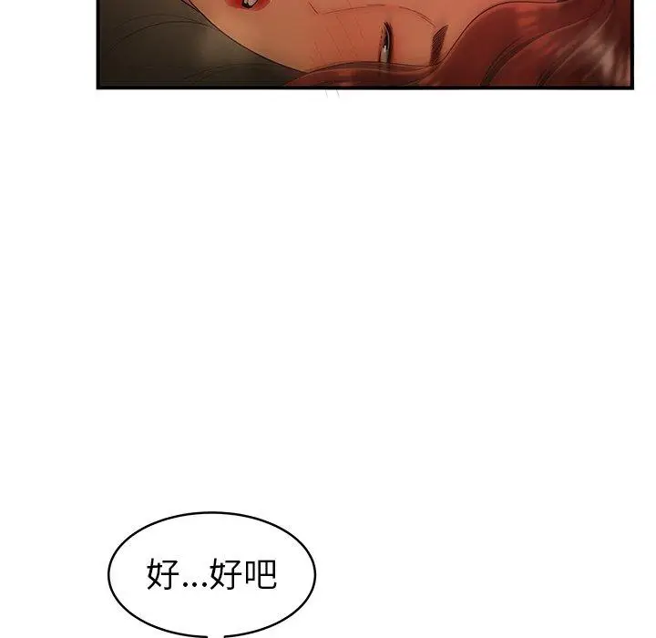 漫画《致命牢笼》第46话第5张图