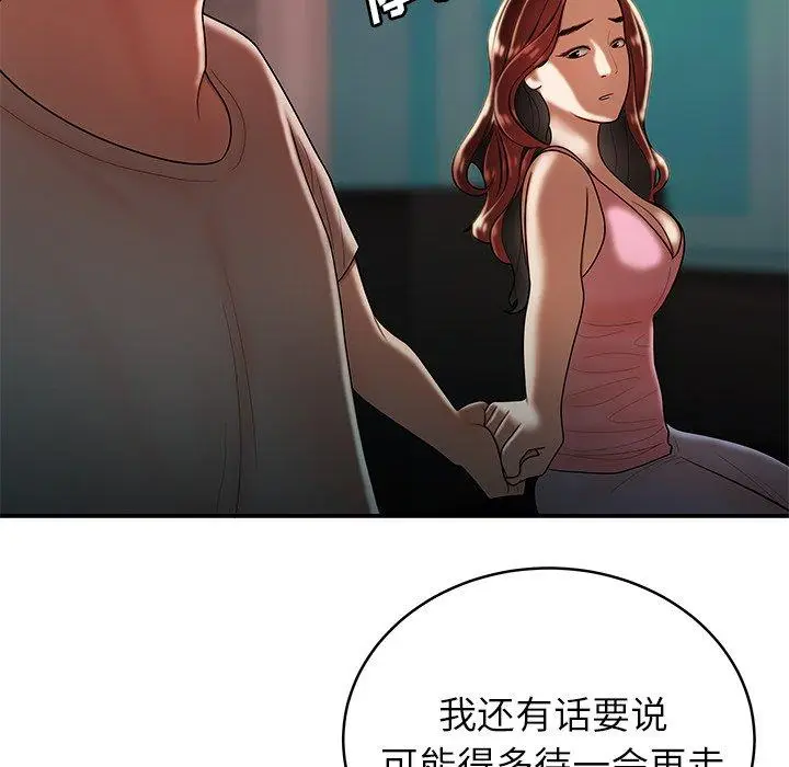 漫画《致命牢笼》第46话第55张图