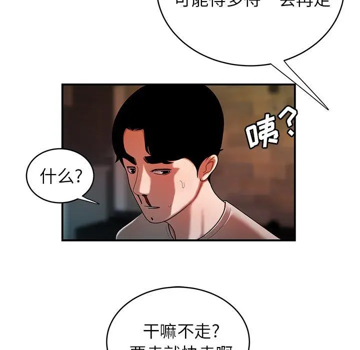 漫画《致命牢笼》第46话第56张图