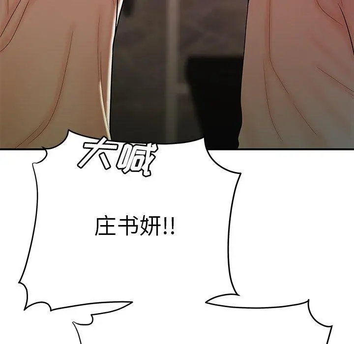 漫画《致命牢笼》第46话第59张图