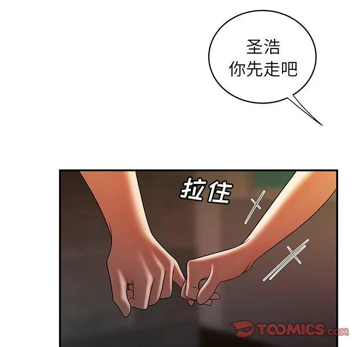 漫画《致命牢笼》第46话第62张图