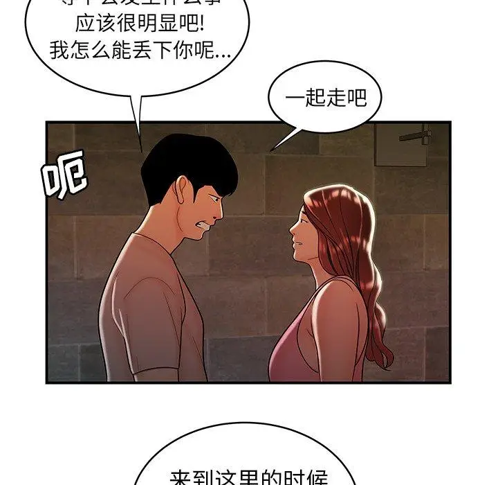 漫画《致命牢笼》第46话第66张图