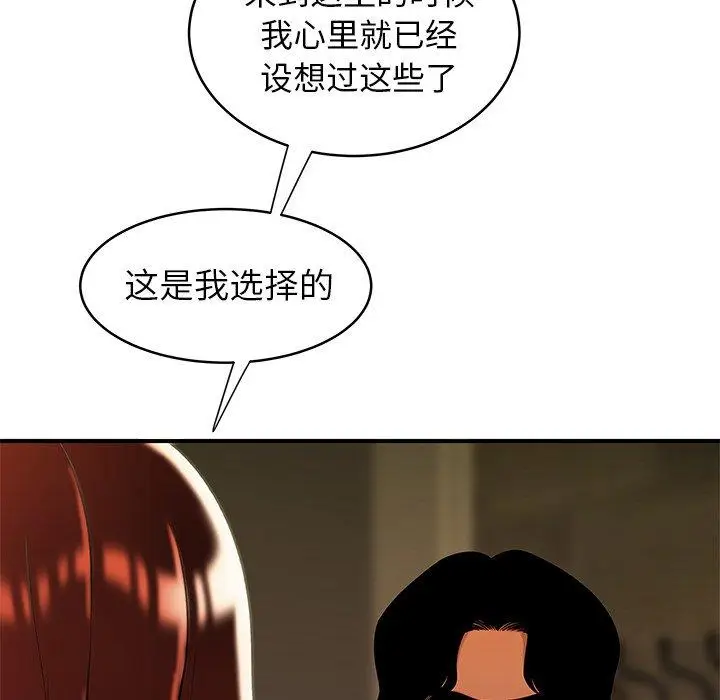 漫画《致命牢笼》第46话第67张图
