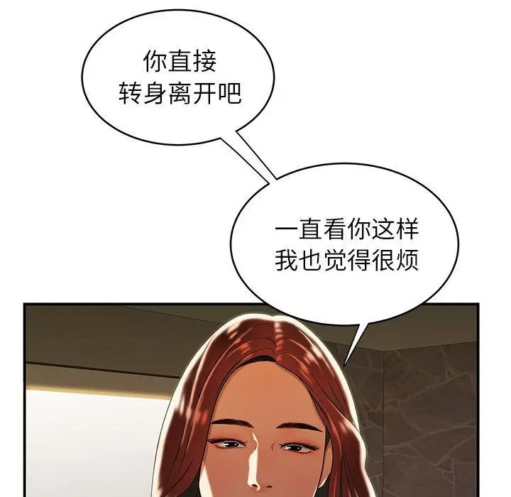 漫画《致命牢笼》第46话第69张图