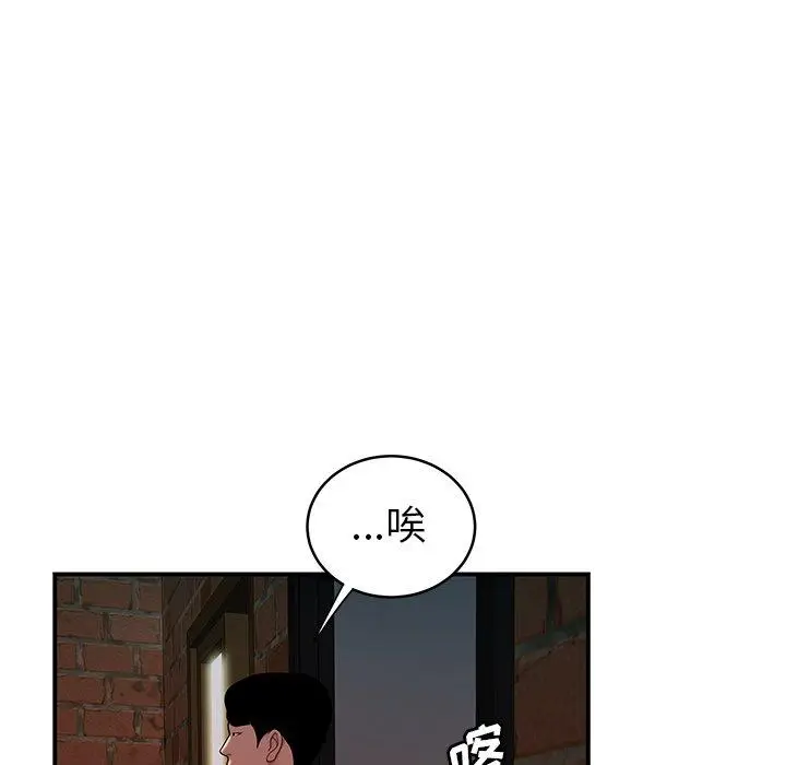 漫画《致命牢笼》第46话第72张图