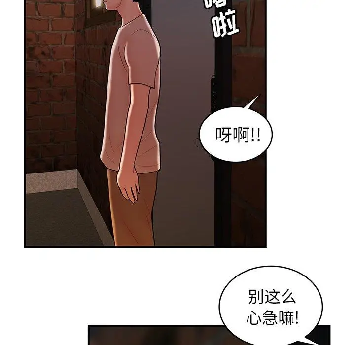 漫画《致命牢笼》第46话第73张图