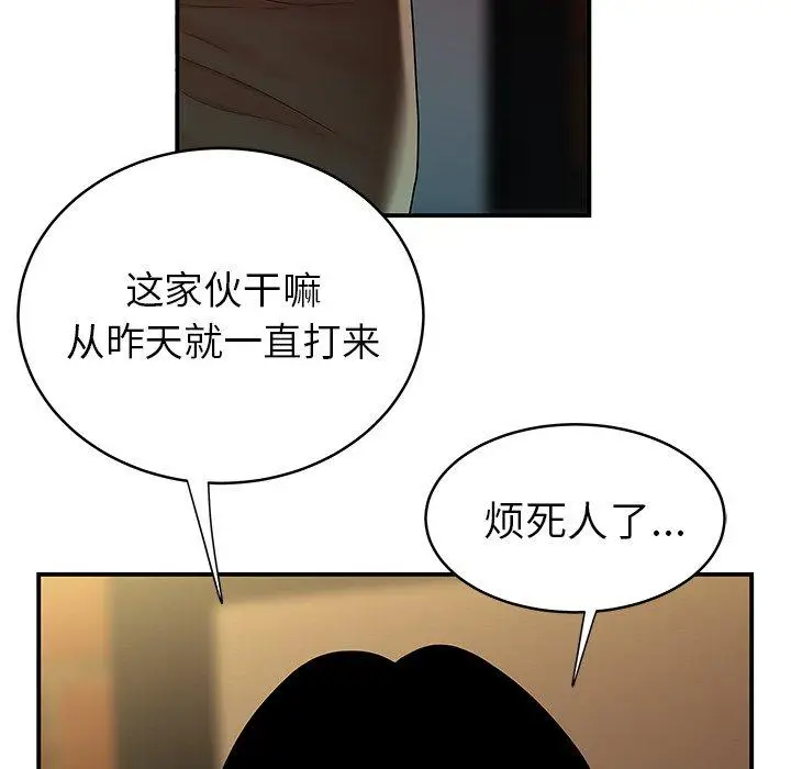 漫画《致命牢笼》第46话第76张图