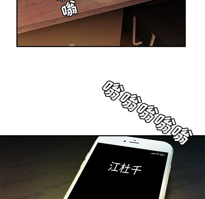 漫画《致命牢笼》第46话第8张图