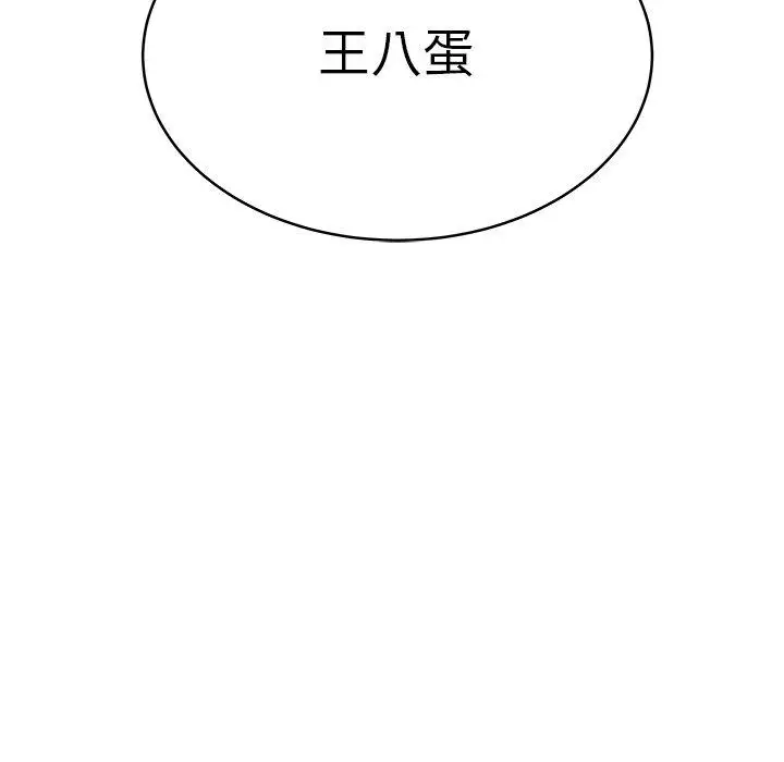 漫画《致命牢笼》第46话第80张图