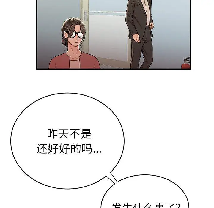 漫画《致命牢笼》第46话第88张图