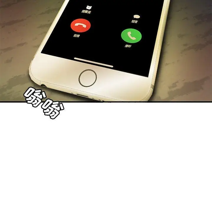 漫画《致命牢笼》第46话第9张图