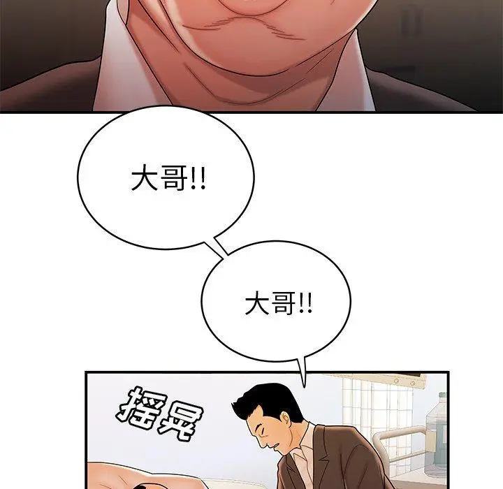 漫画《致命牢笼》第46话第90张图