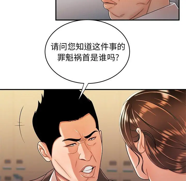 漫画《致命牢笼》第46话第92张图