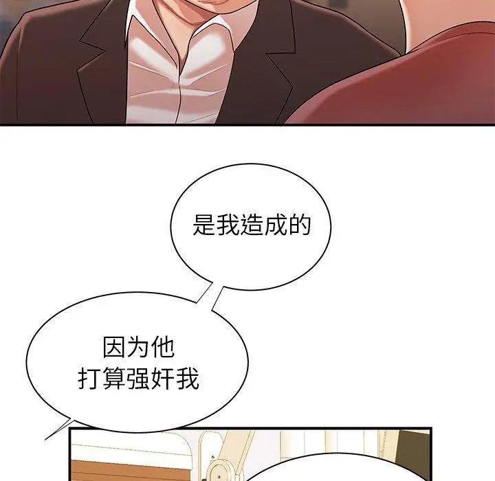 漫画《致命牢笼》第46话第93张图