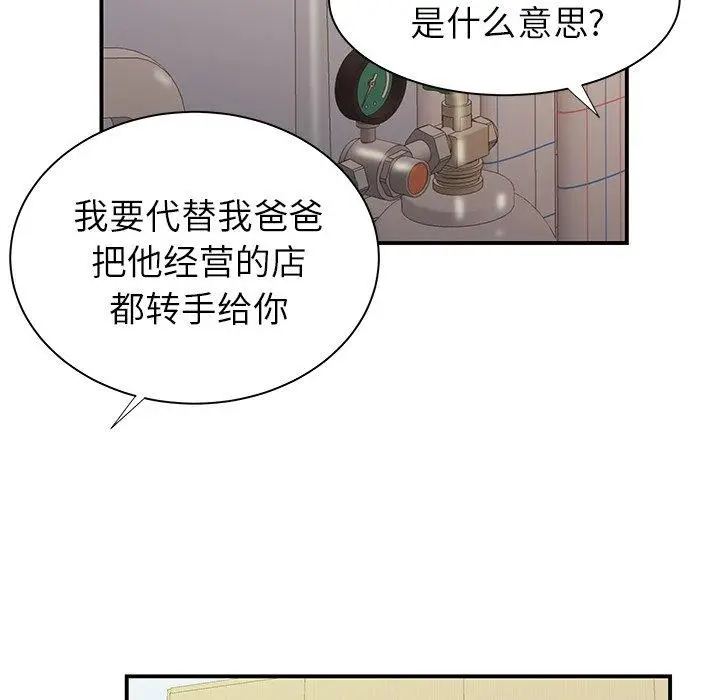 漫画《致命牢笼》第46话第95张图