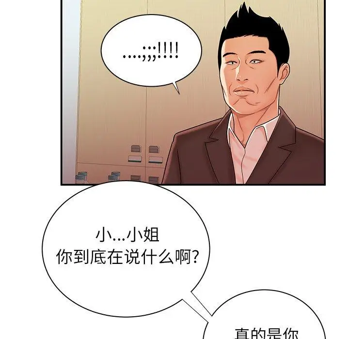漫画《致命牢笼》第46话第96张图
