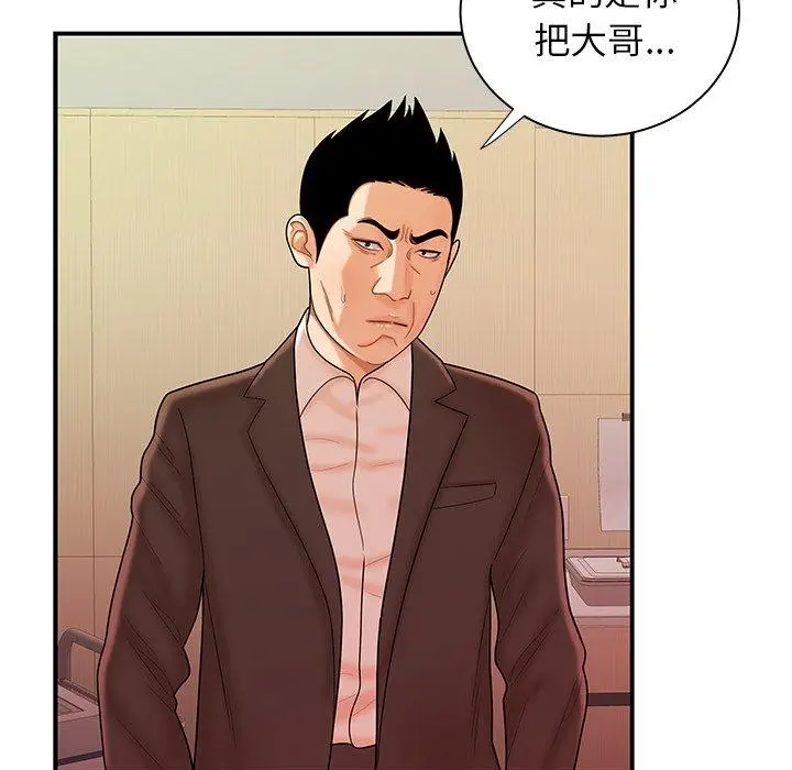 漫画《致命牢笼》第46话第97张图