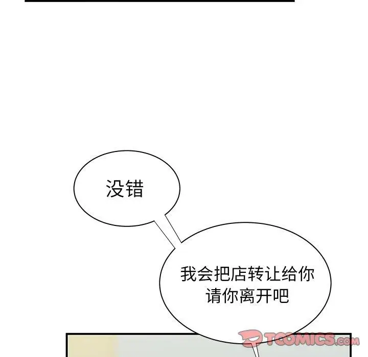 漫画《致命牢笼》第46话第98张图