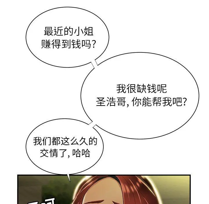 漫画《致命牢笼》第48话第105张图